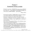 Исцеляющее помазание. Кеннет Е.Хейгин - Image 4