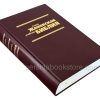 Новая женевская учебная Библия — изображение 3