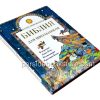 Иллюстрированная Библия для школьников — изображение 3
