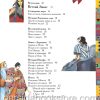 Иллюстрированная Библия для школьников — изображение 4