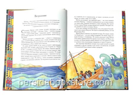Иллюстрированная Библия для школьников — изображение 6