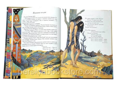 Иллюстрированная Библия для школьников — изображение 7