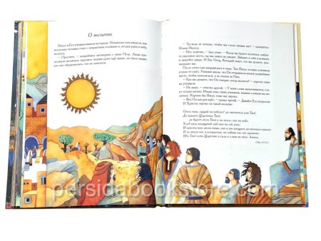 Иллюстрированная Библия для школьников — изображение 9