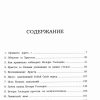 12 проповедей о Вечере. Чарльз Сперджен - Image 4