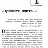 12 проповедей о Вечере. Чарльз Сперджен - Image 5