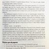 Подготовка к жизни. Джо Уайт - Image 4