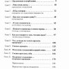 Когда извинений недостаточно. Гэри Чепмен. Дженнифер Томас — изображение 5