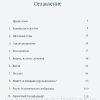 Эмми. История жизни Эмми Симпл Макферсон - Image 4