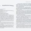 Эмми. История жизни Эмми Симпл Макферсон - Image 6