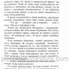 Секс и душа женщины. Пола Райнхарт - Image 4