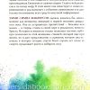 Эмми. История жизни Эмми Симпл Макферсон - Image 7