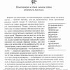 Как учить детей познавать Бога. Рик Осборн - Image 6