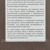 Жизнь лишь одна. Биография Леона Розенберга. Вера Кушнир - Image 12