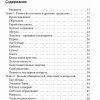 Жизнь лишь одна. Биография Леона Розенберга. Вера Кушнир - Image 4