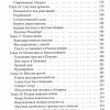 Жизнь лишь одна. Биография Леона Розенберга. Вера Кушнир - Image 7