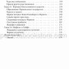 Жизнь лишь одна. Биография Леона Розенберга. Вера Кушнир - Image 8