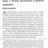 Жизнь лишь одна. Биография Леона Розенберга. Вера Кушнир - Image 10