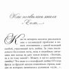 Если. Эми Кармайкл - Image 4
