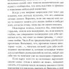 Если. Эми Кармайкл - Image 5