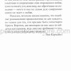 Если. Эми Кармайкл - Image 6