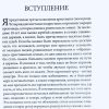 Заступитесь кто-нибудь! Александр Шевченко - Image 5