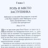 Заступитесь кто-нибудь! Александр Шевченко - Image 4