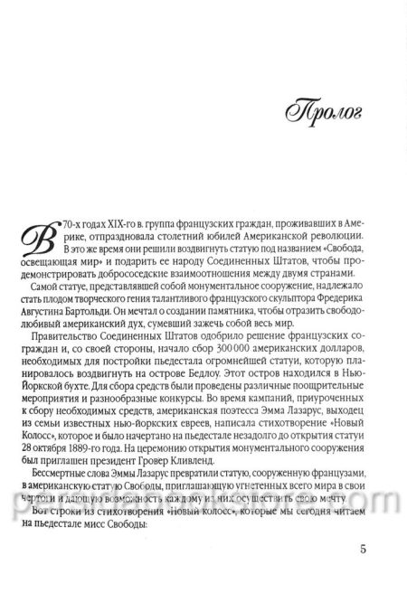 Неумирающая любовь. Эл и Джоанна Лейси - Image 4