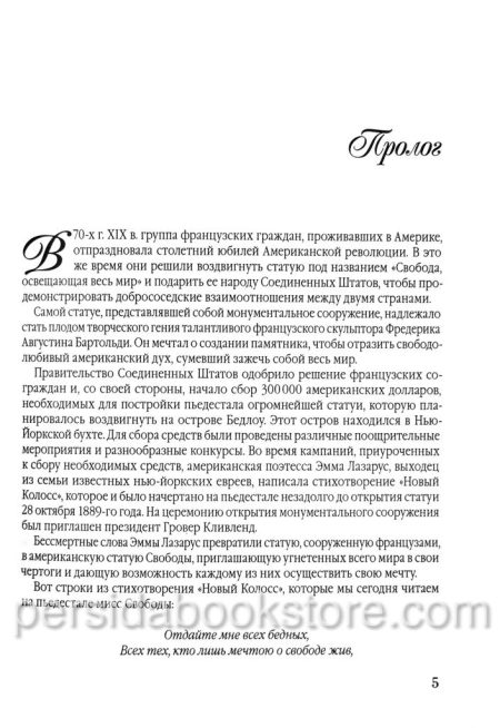 Колокола свободы. Эл и Джоанна Лейси - Image 4