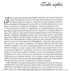 Колокола свободы. Эл и Джоанна Лейси - Image 5