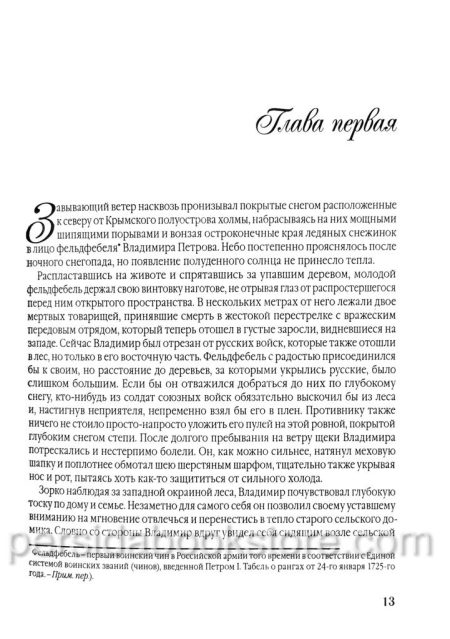 Колокола свободы. Эл и Джоанна Лейси - Image 5