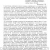 Евангельские гимны возрождения (нотный сборник) - Image 4