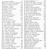 Евангельские гимны возрождения (нотный сборник) - Image 6