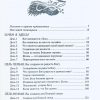Целеустремленная жизнь. Рик Уоррен - Image 4