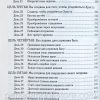 Целеустремленная жизнь. Рик Уоррен - Image 5