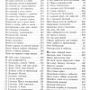 Евангельские гимны возрождения (нотный сборник) - Image 9