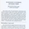 Целеустремленная жизнь. Рик Уоррен - Image 6