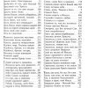 Евангельские гимны возрождения (нотный сборник) - Image 10
