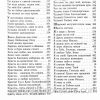 Евангельские гимны возрождения (нотный сборник) - Image 11