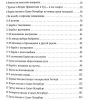 Письма к разным лицам о разных предметах веры и жизни. Святитель Феофан Затворник — изображение 5
