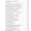 Письма к разным лицам о разных предметах веры и жизни. Святитель Феофан Затворник — изображение 6