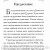 Карманная Псалтирь Блаженного Августина — изображение 4