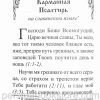 Карманная Псалтирь Блаженного Августина — изображение 5