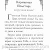 Карманная Псалтирь Блаженного Августина — изображение 6