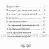 Карманная Псалтирь Блаженного Августина — изображение 7