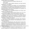 Алая нить. Франсин Риверс - Image 4