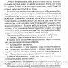 Звуки шофара. Франсин Риверс — изображение 5