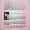 Сверъестественные горизонты. Чарльз и Френсис Хантер — изображение 7