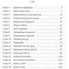 Сверъестественные горизонты. Чарльз и Френсис Хантер — изображение 4