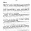 Сверъестественные горизонты. Чарльз и Френсис Хантер — изображение 5