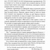 Сверъестественные горизонты. Чарльз и Френсис Хантер — изображение 6